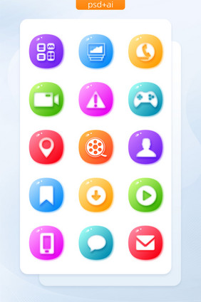 糖果渐变色手机界面主题矢量icon图标