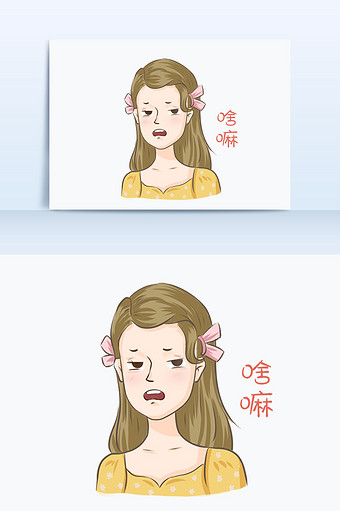 卡通插画黄色衣服女孩表情包不耐烦图片