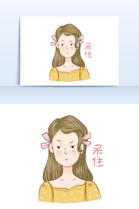 卡通插画黄色衣服女孩表情包发呆