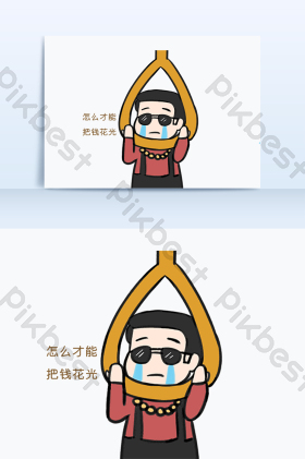 凡尔赛文学低调炫富苦恼难过卡通表情包