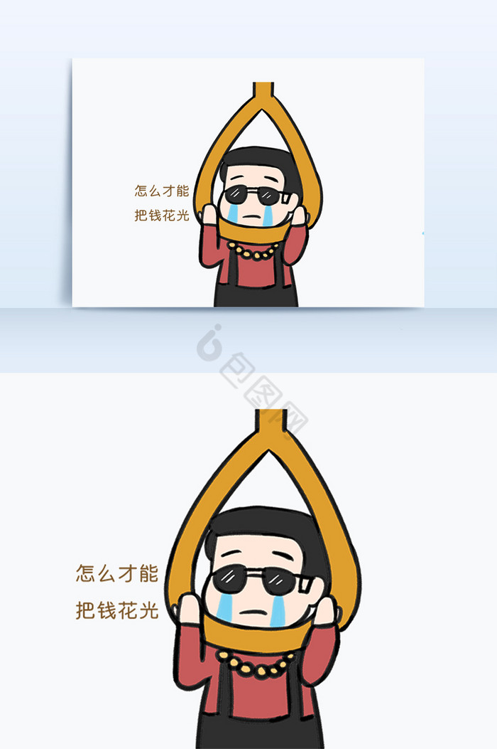 凡尔赛文学低调炫富苦恼难过卡通表情包