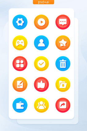 多色渐变面形阴影手机界面主题icon图标