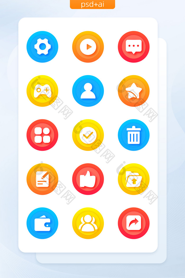 多色渐变面形阴影手机界面主题icon图标