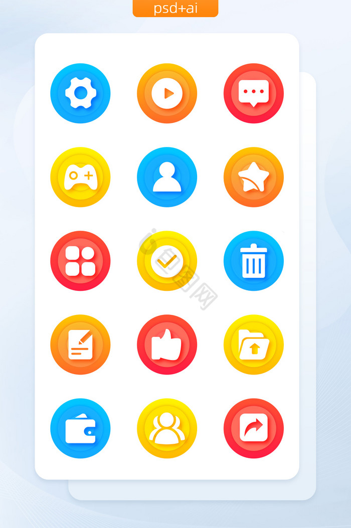 渐变面形手机app小程序主题icon图标图片
