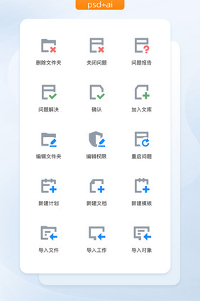 线性双色文件管理通用矢量icon图标2