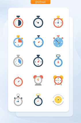 多色扁平化闹钟类矢量图标