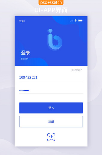 蓝色渐变金融钱包app注册界面