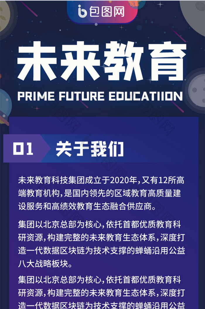 教育培训期末寒假补课学习h5信息长图