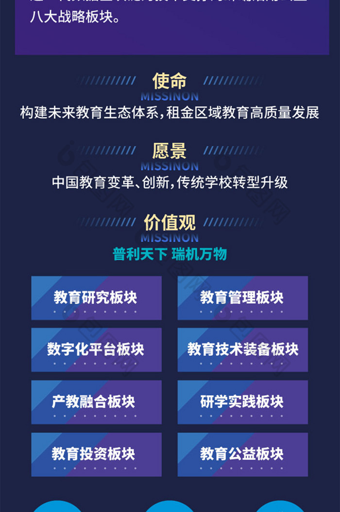 教育培训期末寒假补课学习h5信息长图