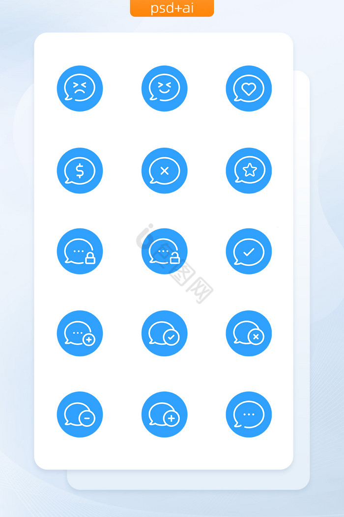 蓝色线性消息状态矢量icon图标图片