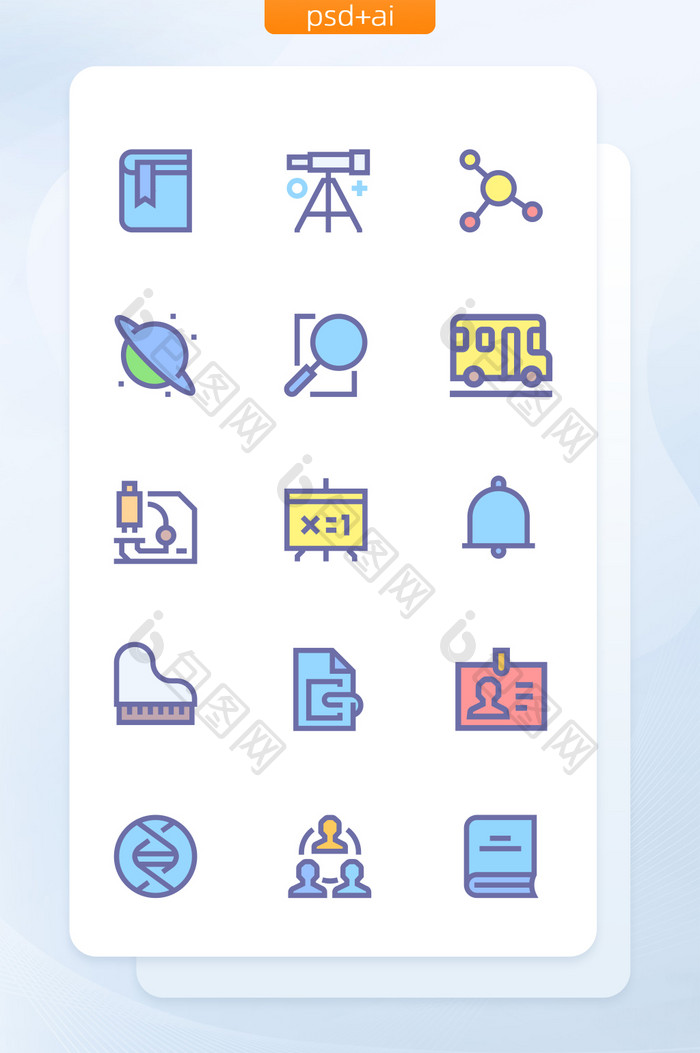 多色线性填充教育主题矢量icon图标