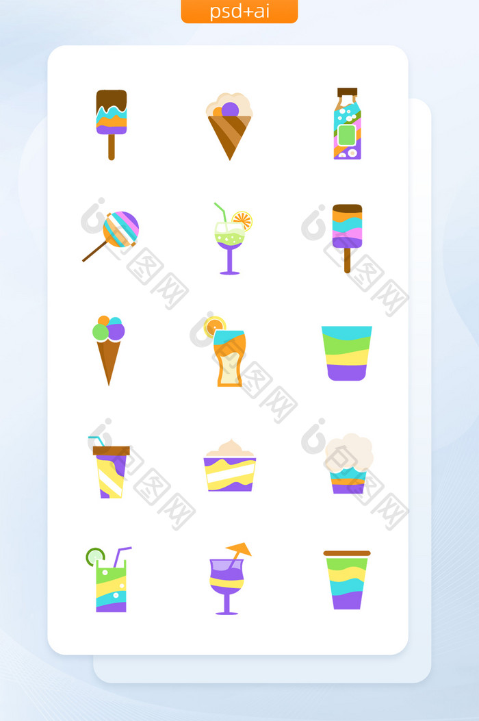 彩色潮流夏日食品饮料矢量icon图标
