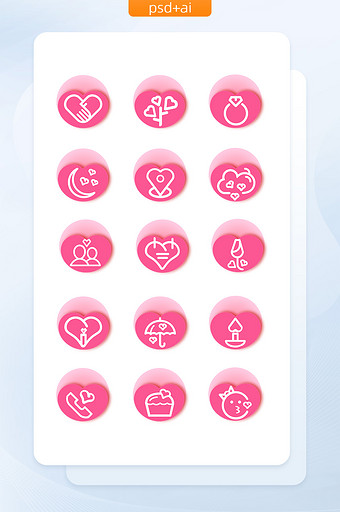 粉色情人节线性爱心矢量icon图标图片