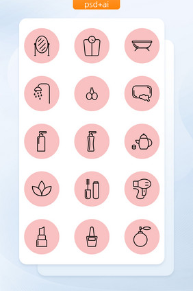 黑粉美妆生活用品主题矢量icon图标