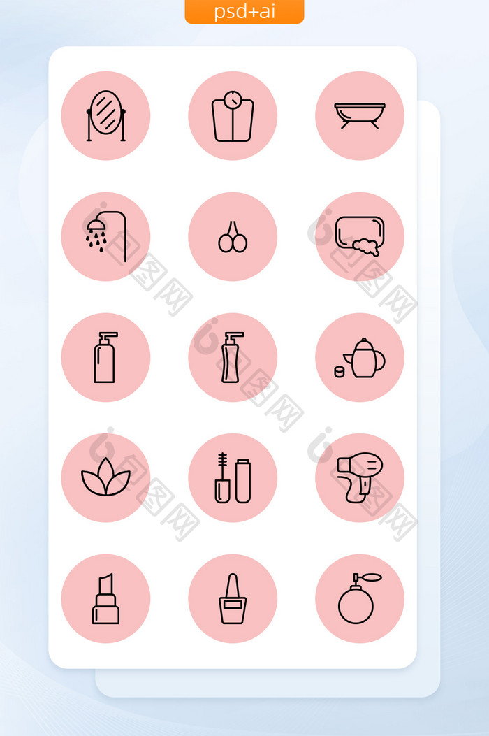 黑粉美妆生活用品主题矢量icon图标