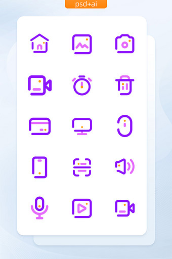 紫色线性APP互联网图标线性icon图标图片