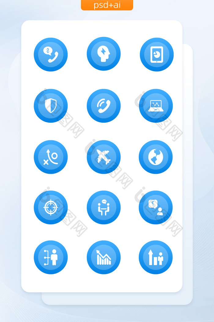 蓝色渐变生活应用矢量图标商务icon