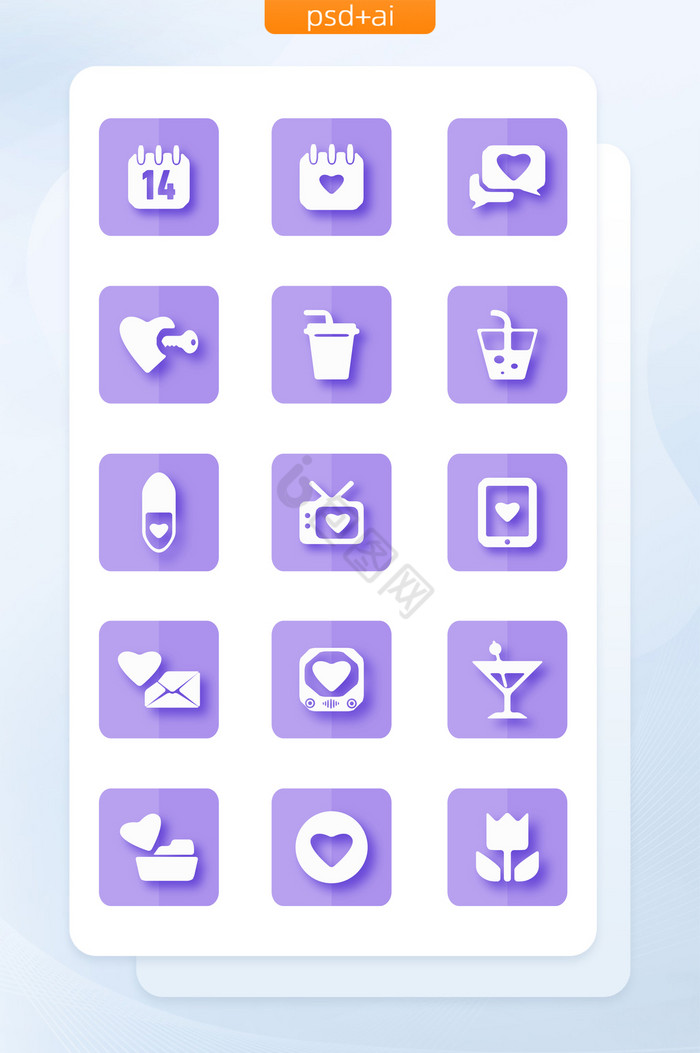 紫色立体化生活应用图标矢量商务icon