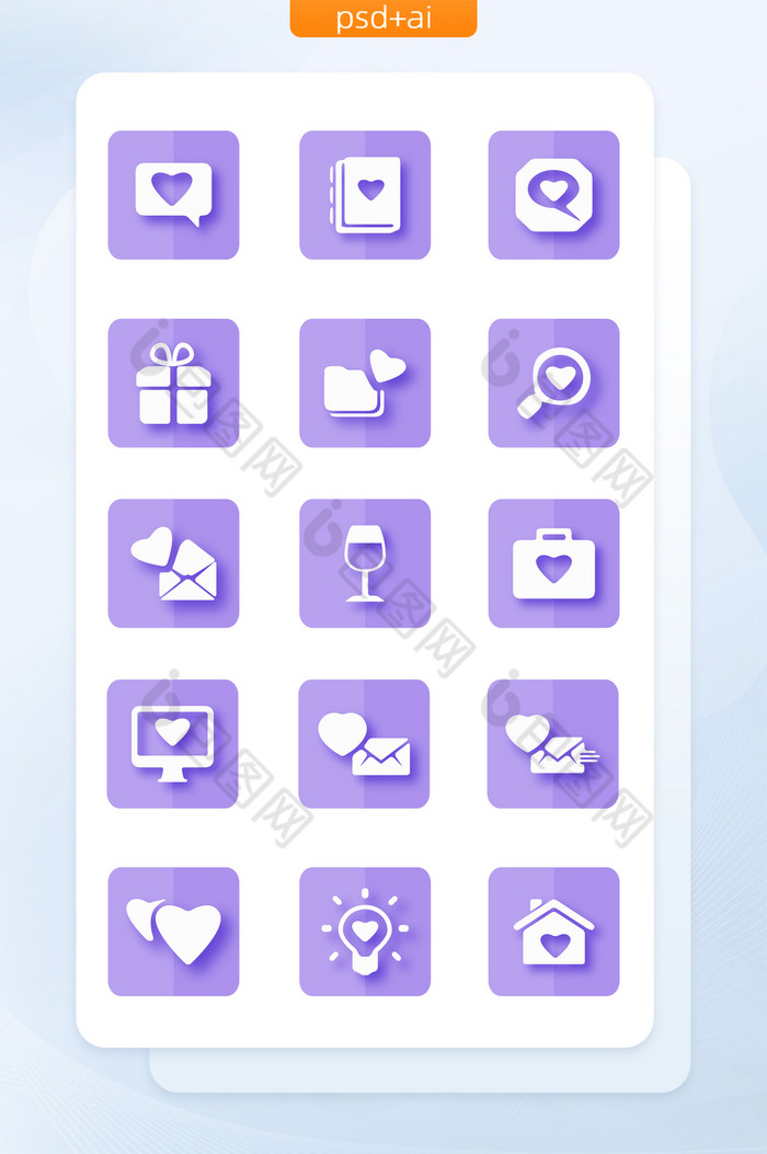 紫色爱心生活应用图标矢量商务icon图形图片图片