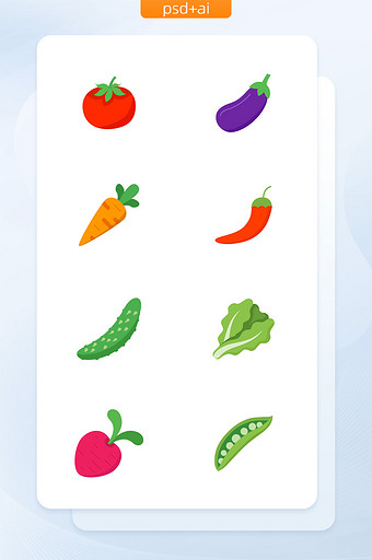 扁平蔬菜拟物图标图片