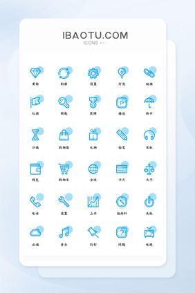 蓝色线性简约扁平风格互联网图标