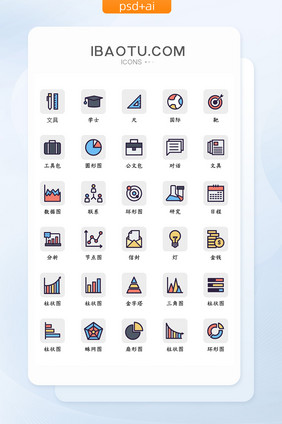 扁平化数据分析图形主题矢量icon图标