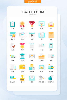 扁平化文稿书信主题矢量icon图标