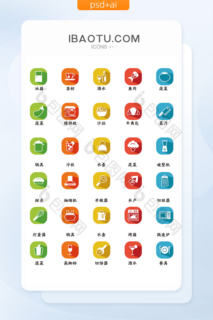 多色渐变厨房厨具元素主题图标矢量