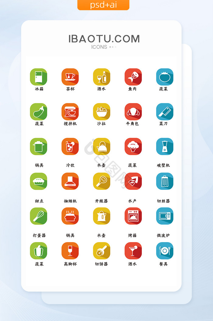 多色渐变厨房厨具元素主题图标矢量图片
