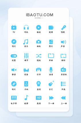 多媒体音乐播放常用图标icon