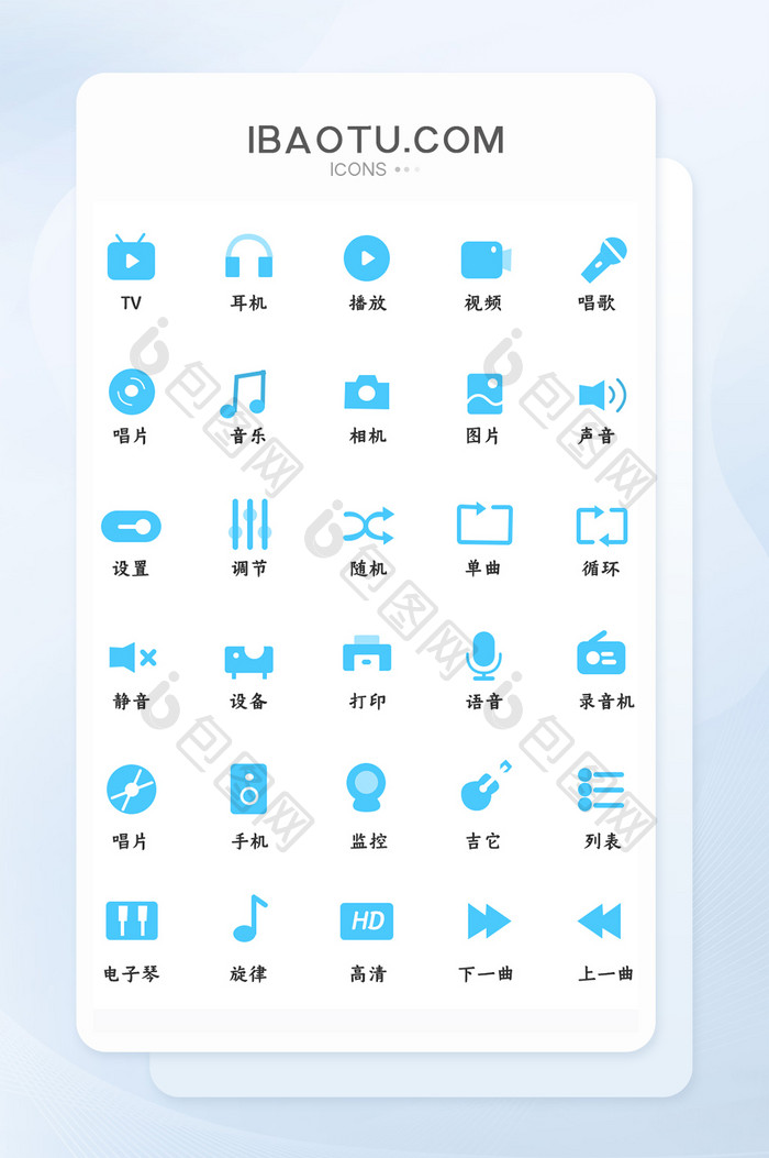 多媒体音乐播放常用图标icon