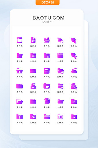 紫色渐变商务公文袋文件夹icon图标图片