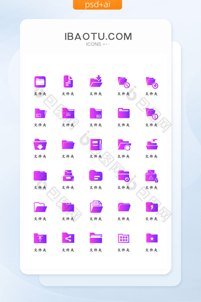 紫色渐变商务公文袋文件夹icon图标