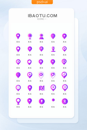 紫色渐变互联网常用手机定位icon图标