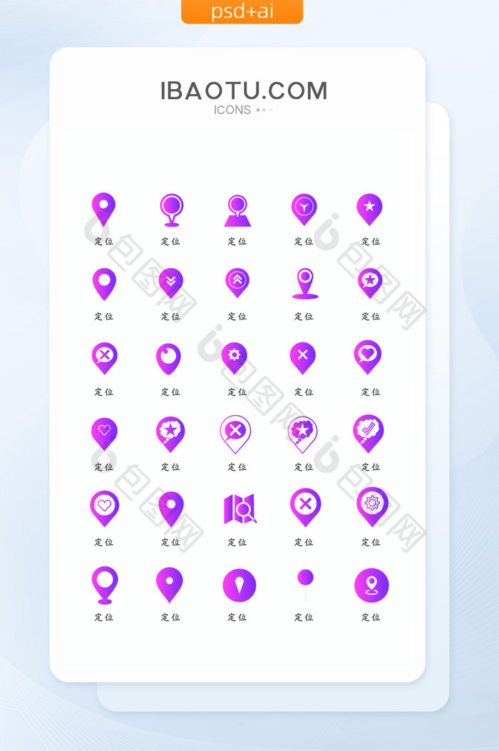 紫色渐变互联网常用手机定位icon图标