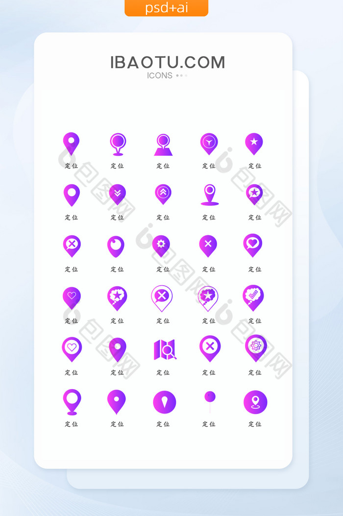 紫色渐变互联网常用手机定位icon图标图片图片