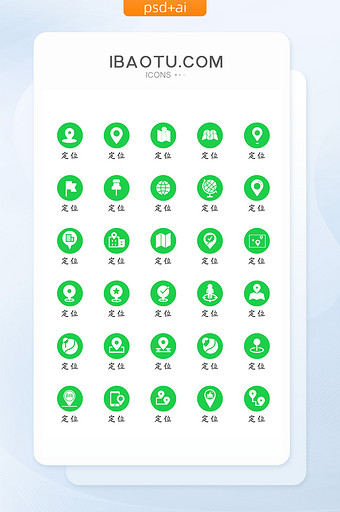 绿色渐变手机主题定位icon图标图片