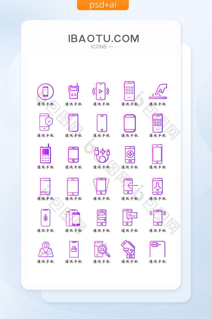 紫色渐变互联网电话手机通讯icon图标图片图片