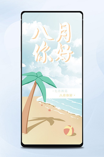 蓝色海滩游泳八月你好手机海报图片