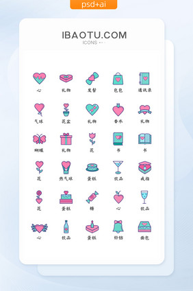 情人节icon图标
