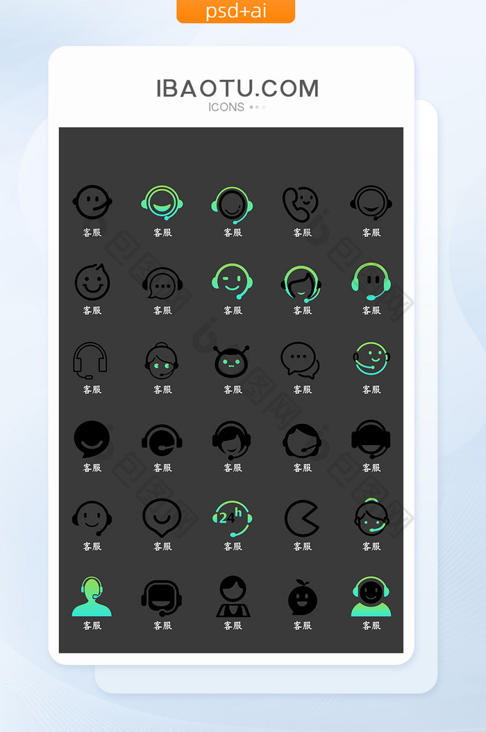 绿色系渐变客服图标icon图片图片