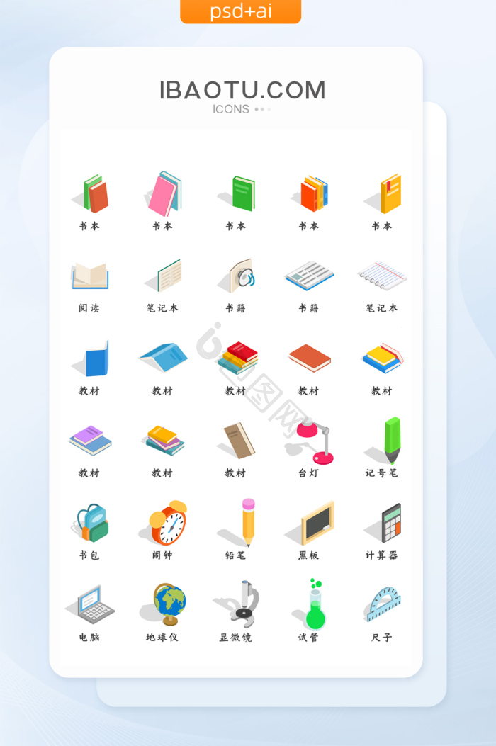 书图标-书图标设计图片-包图网