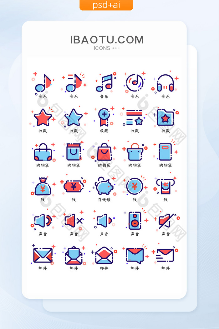 MBE音乐收藏购物钱声音邮件系列icon图片图片