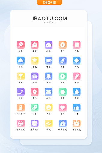 简约扁平化渐变手机主题矢量icon图标图片