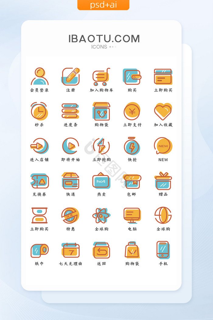 填色系线性icon图标图片