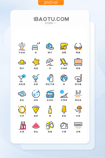 mbe风格夏季旅游类矢量icon图标图片