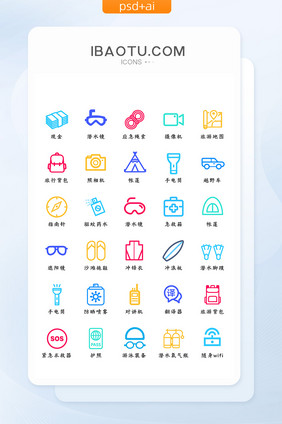 旅游装备类长尾UI矢量图标