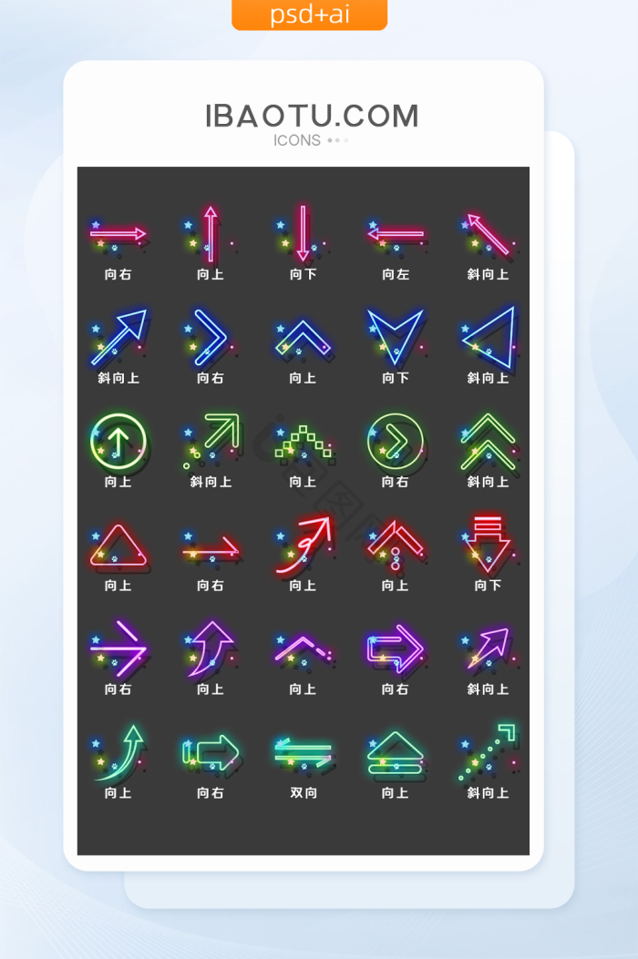 箭头ui图片大全_箭头ui素材下载-包图网