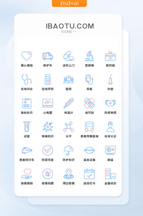 双色描边线性医疗疫情ui手机主题矢量图标