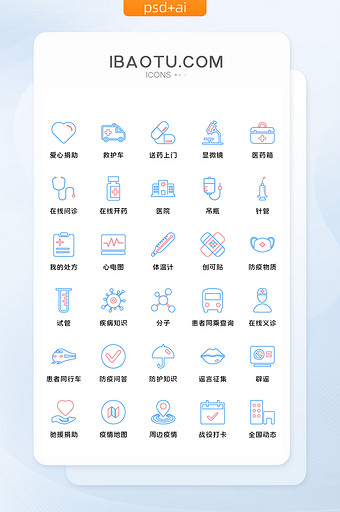 双色描边线性医疗疫情ui手机主题矢量图标图片